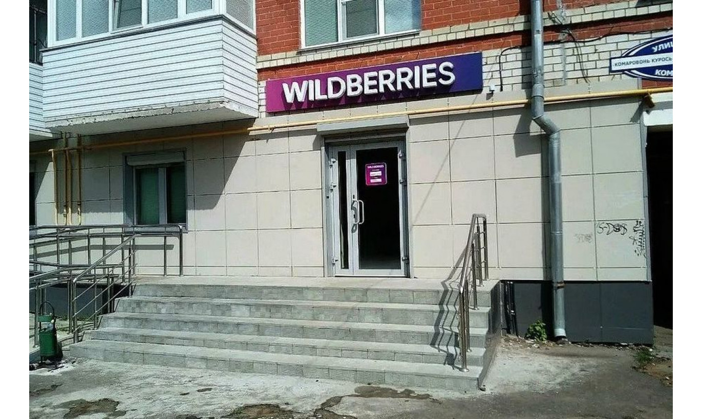 Сеть ПВЗ Wildberries с высоким оборотом и прибылью