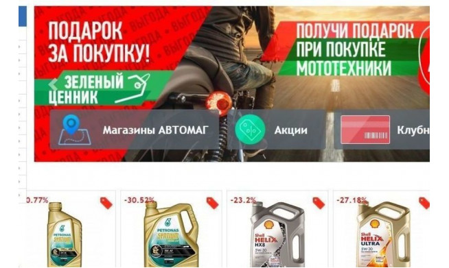 Интернет-магазин запчастей с лучшим доменом
